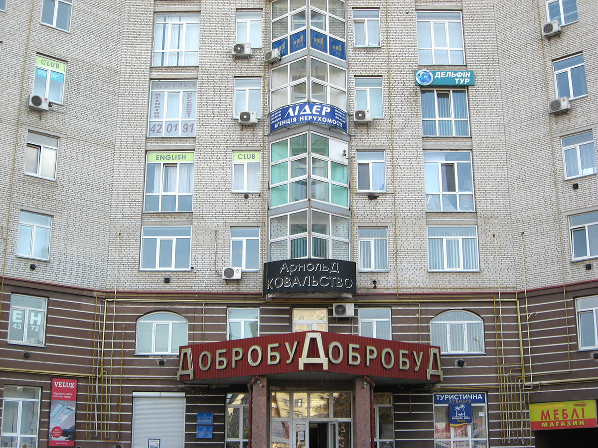 Розміщення офісу агенції нерухомості «Лідер» у місті Тернополі