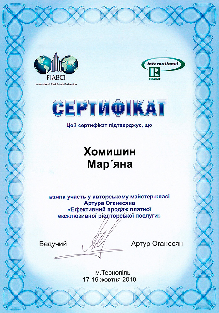 Сертифікат участі у авторському майстер-класі Артура Оганесяна (17-19 жовтня 2019 р.)